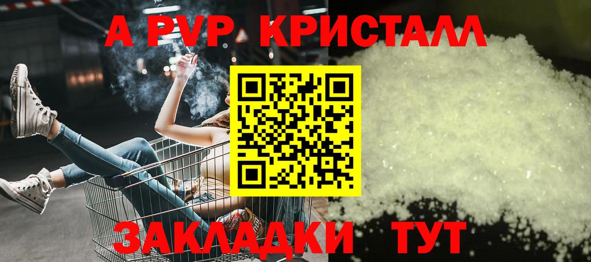 A-PVP мука  А ПВП VHQ  где купить наркоту  Вход с VPN  Можга 