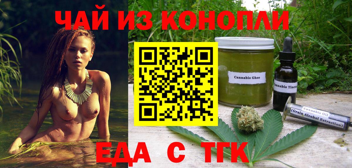Canna-Cookies конопля  Вход с VPN  Можга 