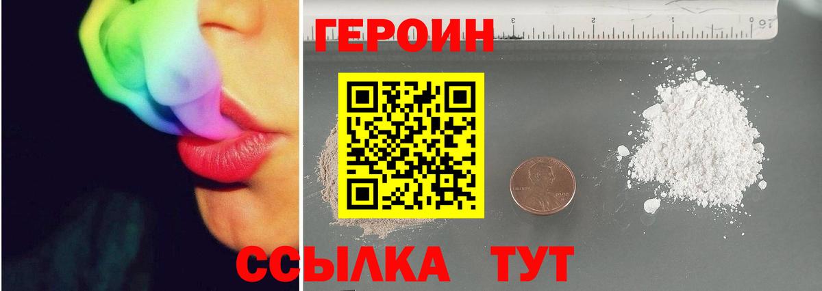 Героин хмурый Можга