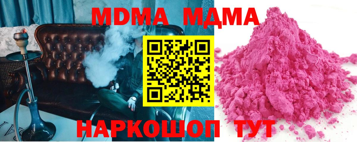 MDMA Molly  Вход с VPN  Можга 