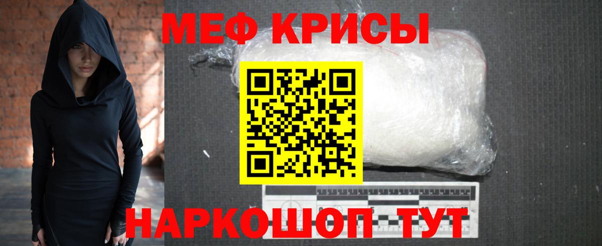 Меф  Можга