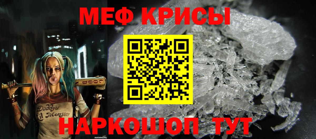 Меф  МЕФ кристаллы  Вход с VPN  Меф  Можга  МЕФ VHQ 