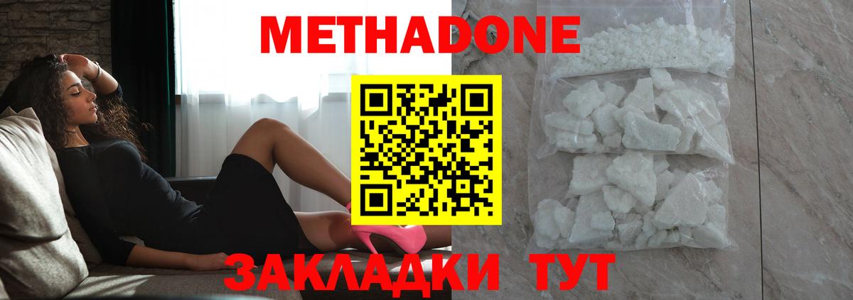 МЕТАДОН белоснежный  Метадон VHQ  ОМГ ОМГ сайт  Вход с VPN  Можга 