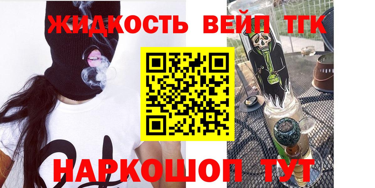 Дистиллят ТГК концентрат Можга