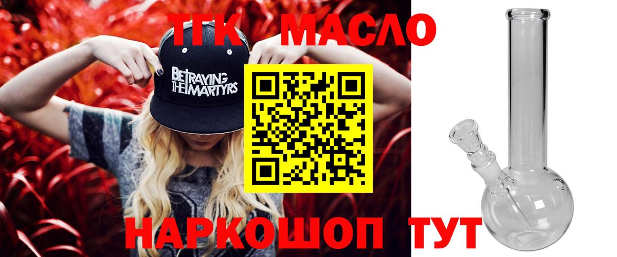 ТГК концентрат  Вход с VPN  Можга 